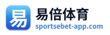 易倍体育
